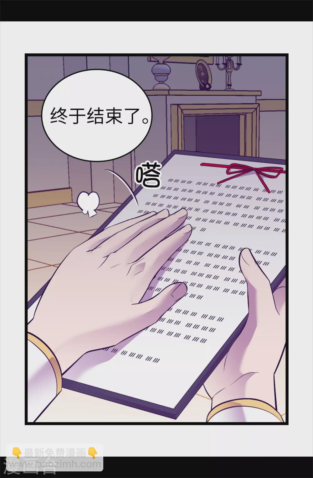 據說我是王的女兒 - 第574話 看來你有話要說 - 1