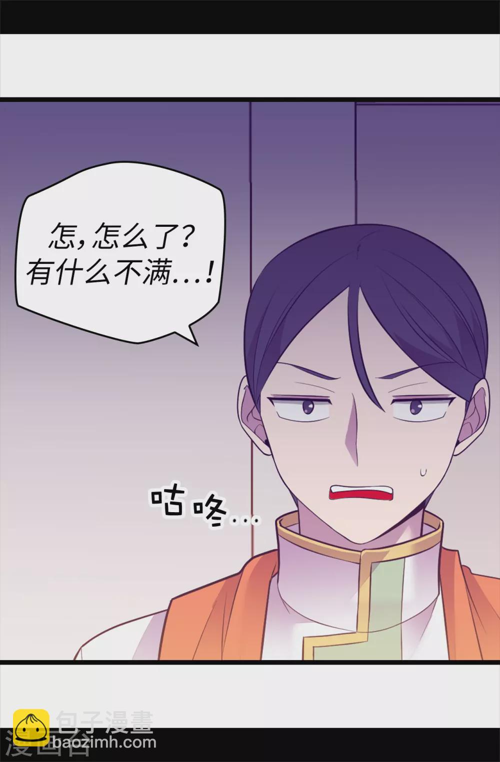 據說我是王的女兒 - 第574話 看來你有話要說 - 2