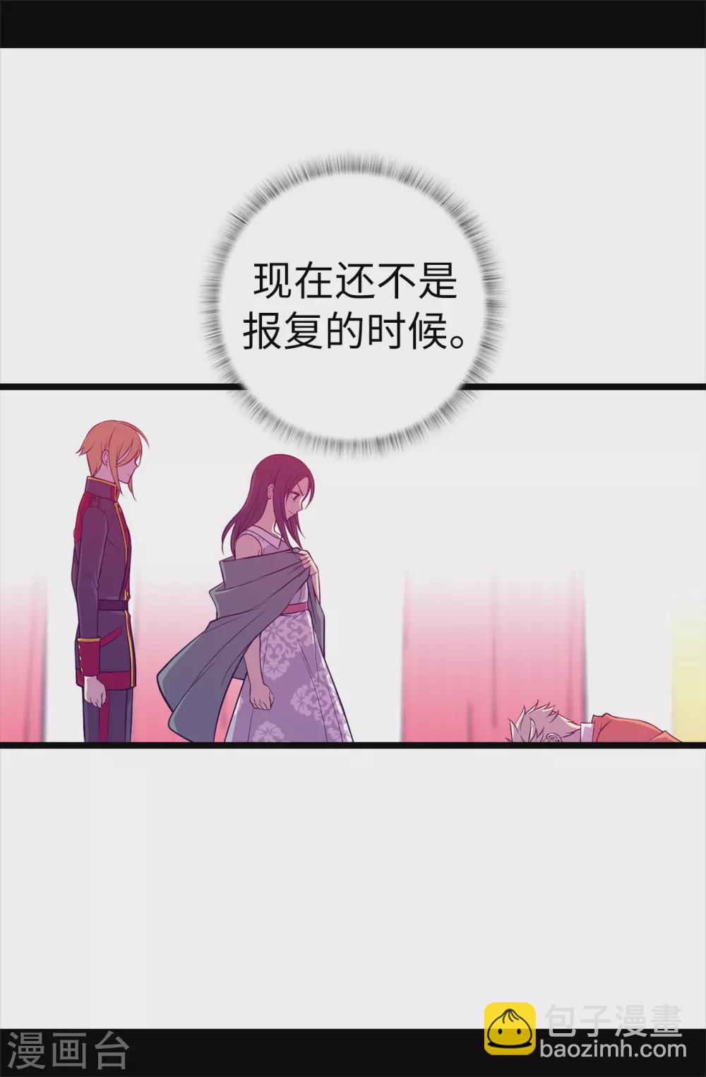 據說我是王的女兒 - 第574話 看來你有話要說 - 5