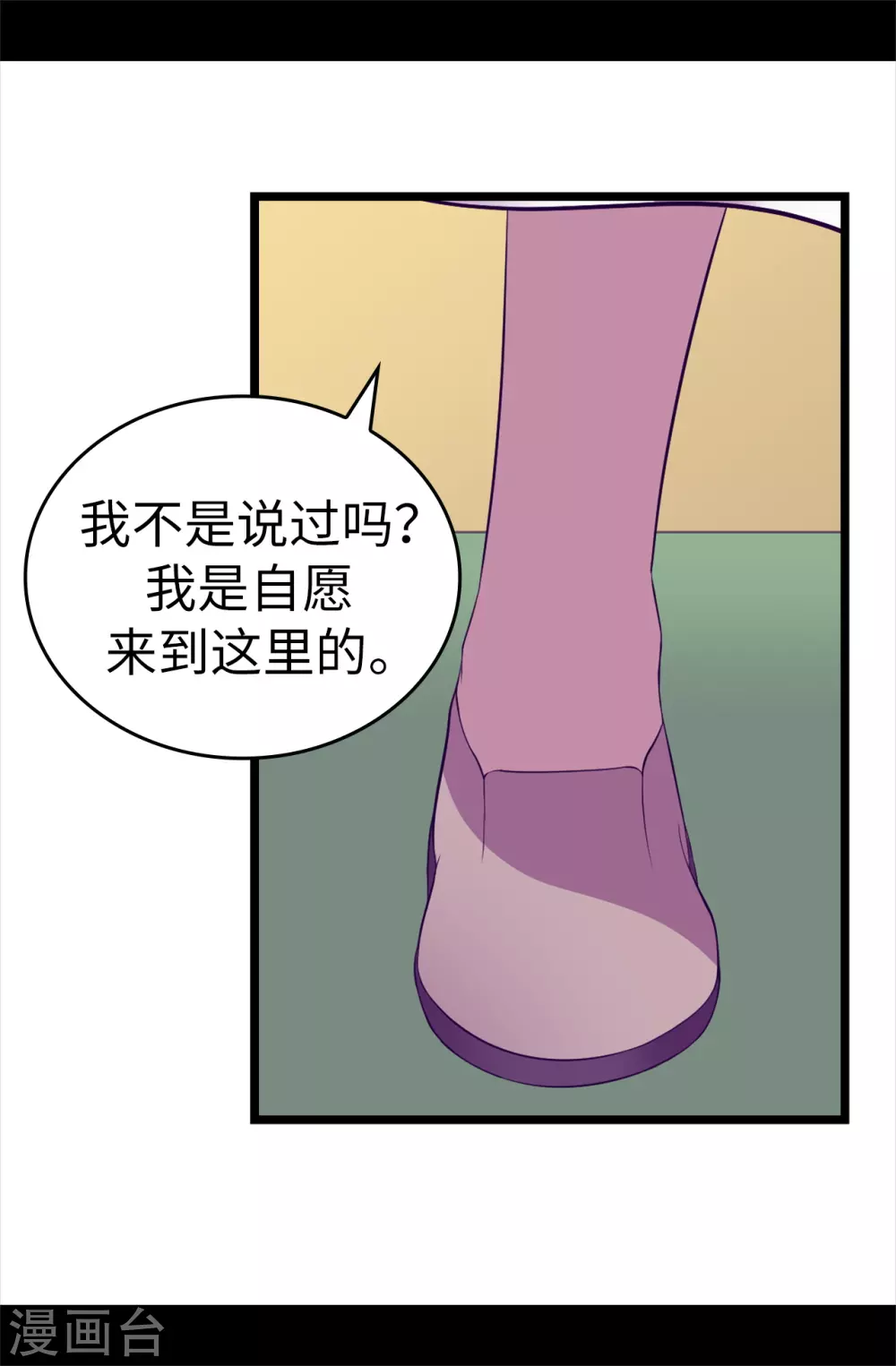 據說我是王的女兒 - 第576話 我也不是吃素的 - 1