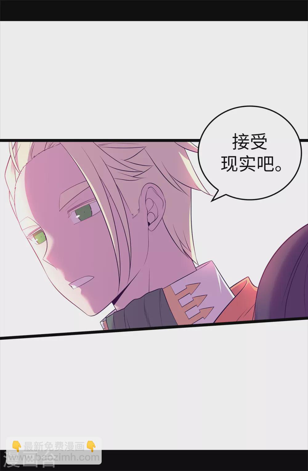 據說我是王的女兒 - 第576話 我也不是吃素的 - 1