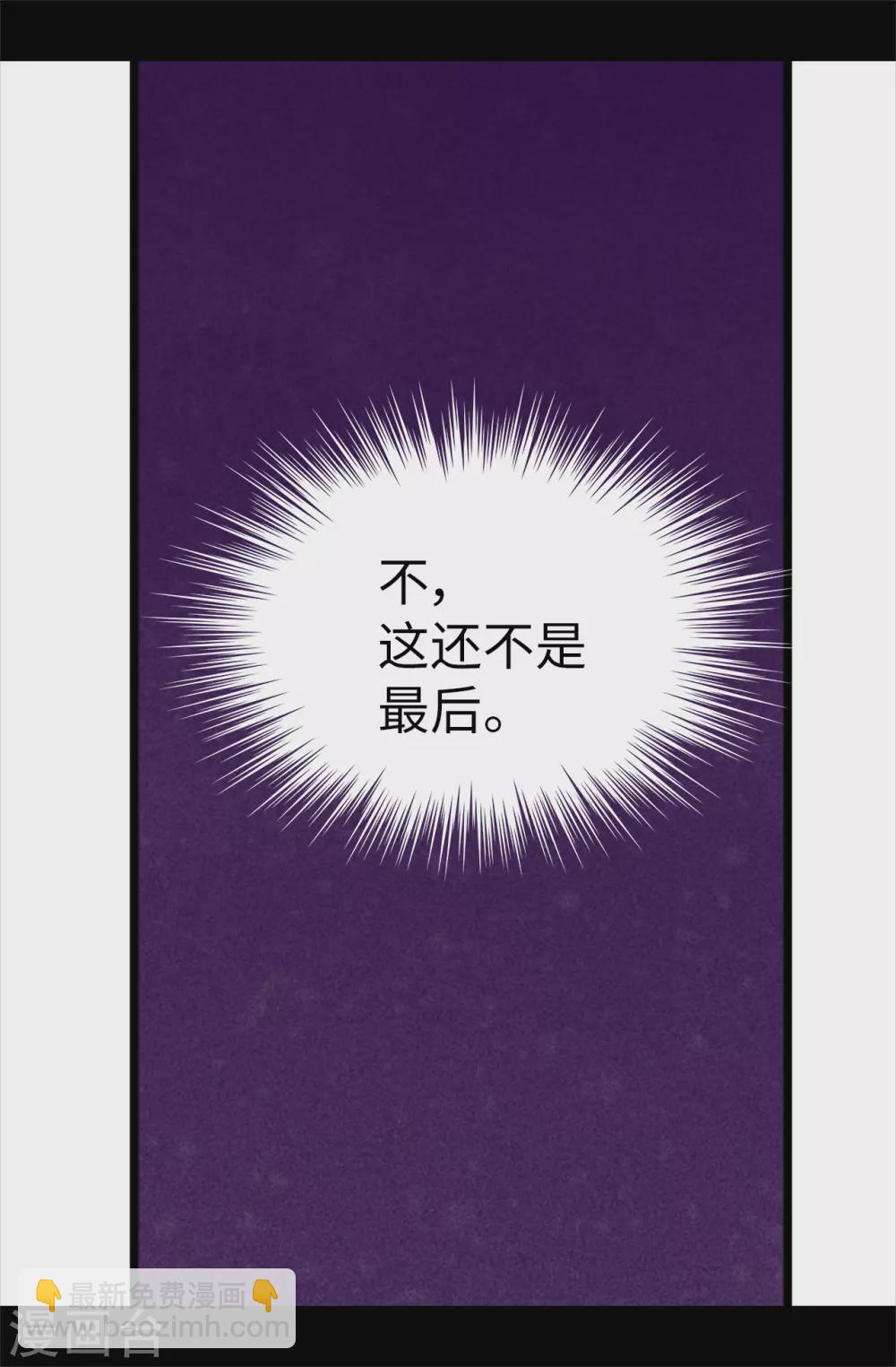 據說我是王的女兒 - 第576話 我也不是吃素的 - 3