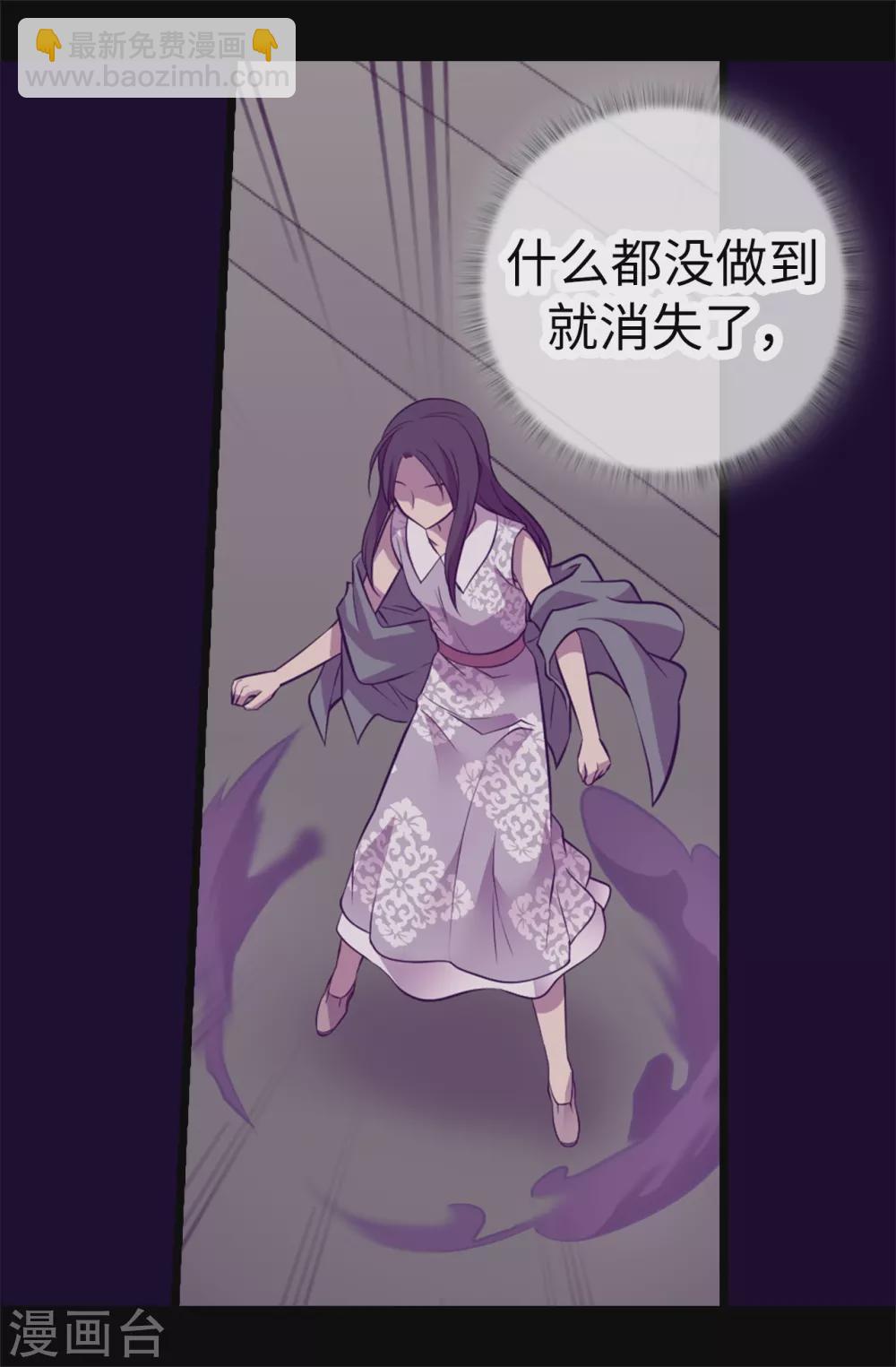 據說我是王的女兒 - 第578話 手握聖女的帝國還需要防備？ - 6