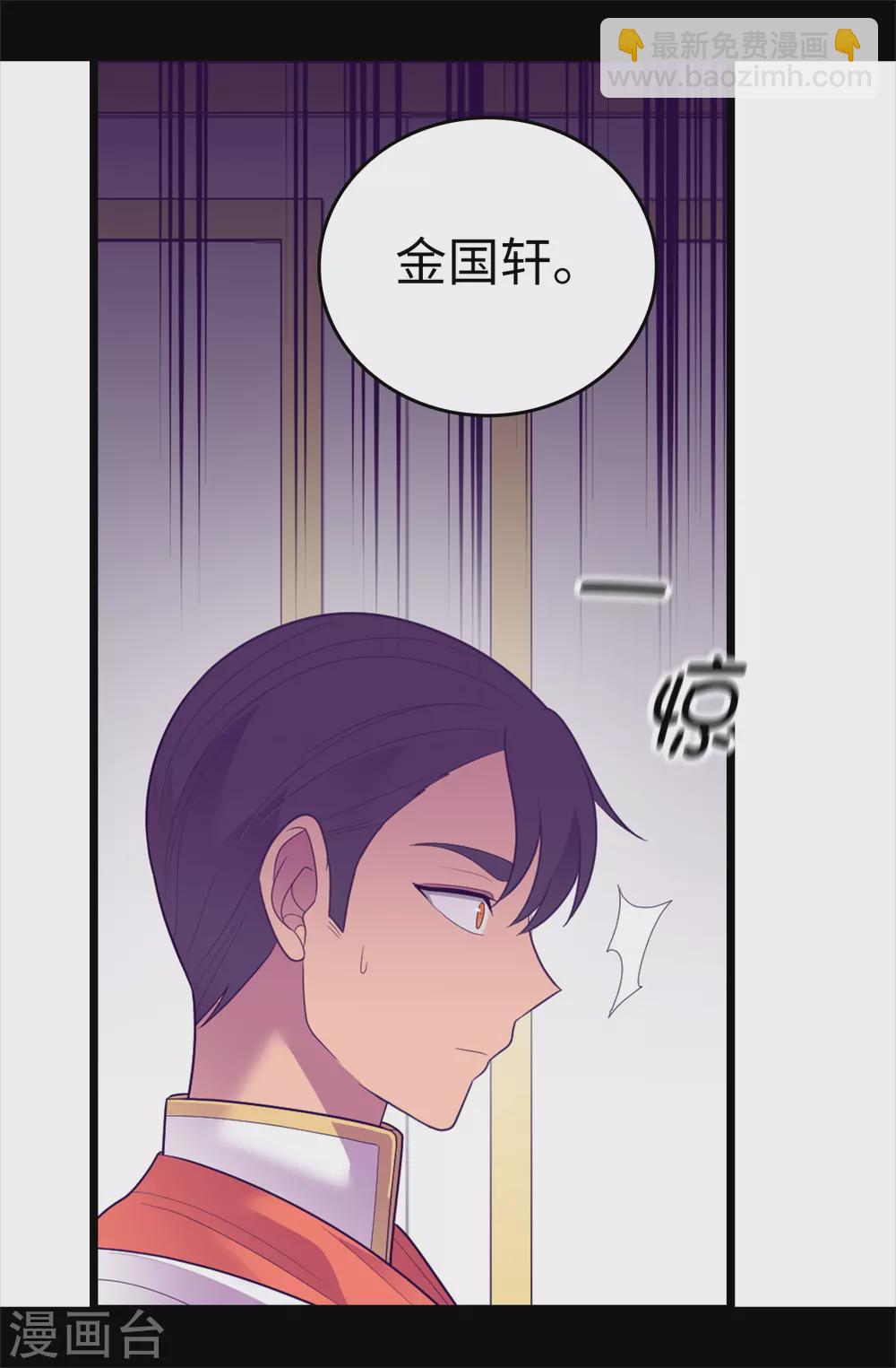 據說我是王的女兒 - 第578話 手握聖女的帝國還需要防備？ - 2