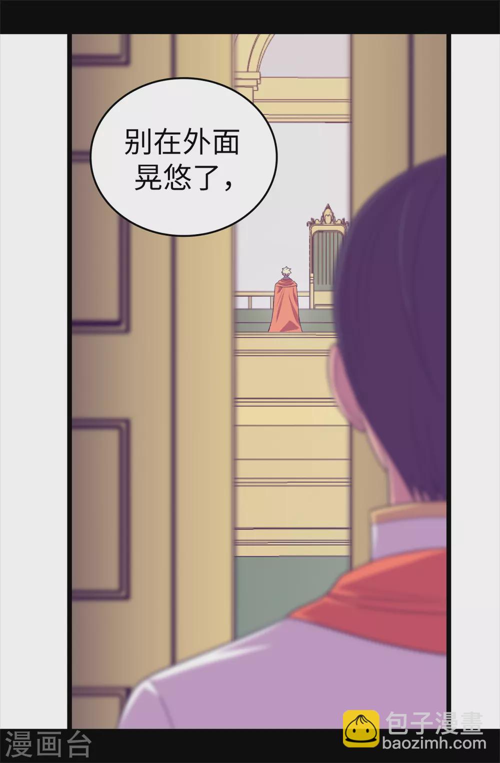 據說我是王的女兒 - 第578話 手握聖女的帝國還需要防備？ - 3