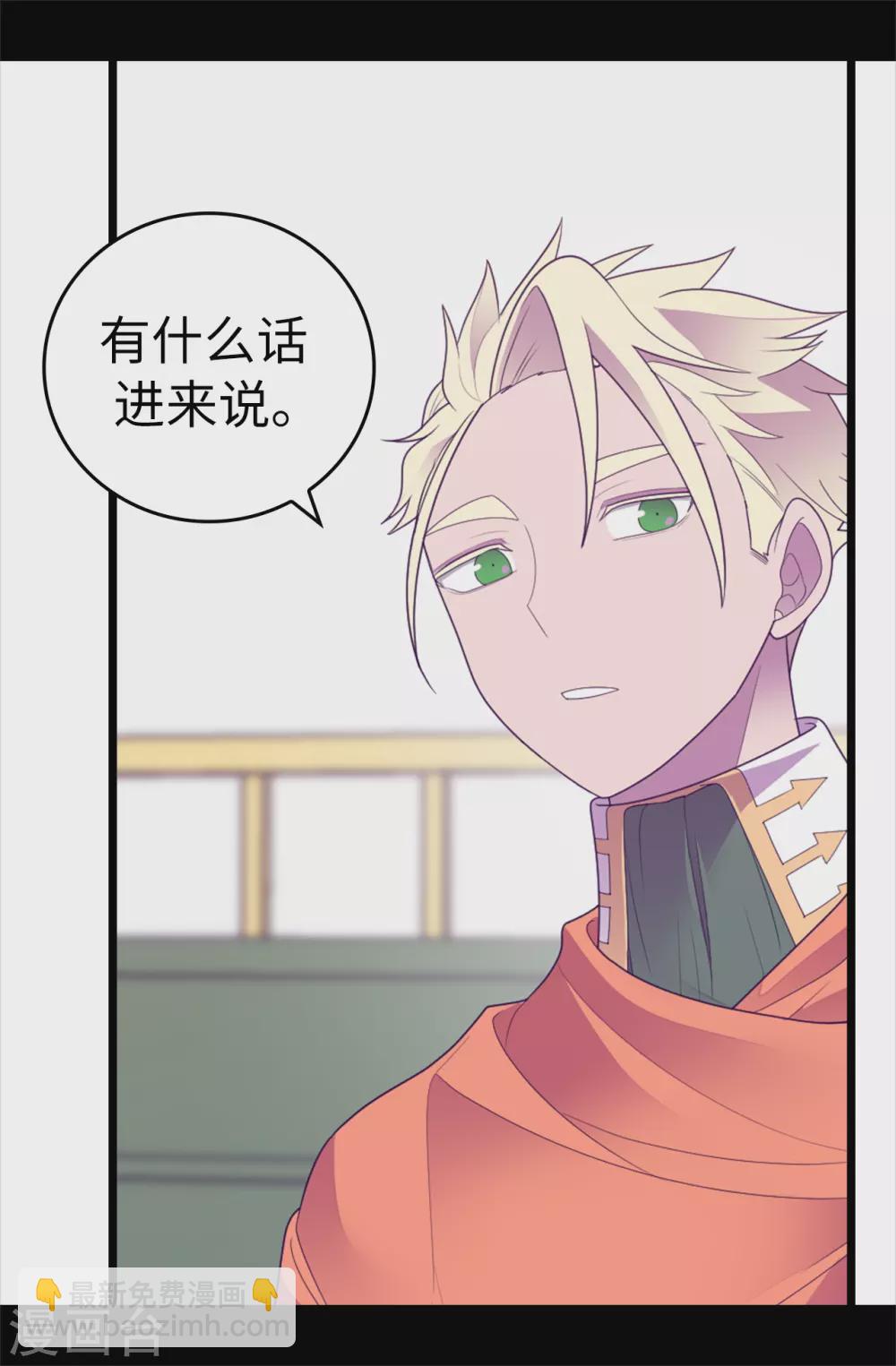 據說我是王的女兒 - 第578話 手握聖女的帝國還需要防備？ - 4