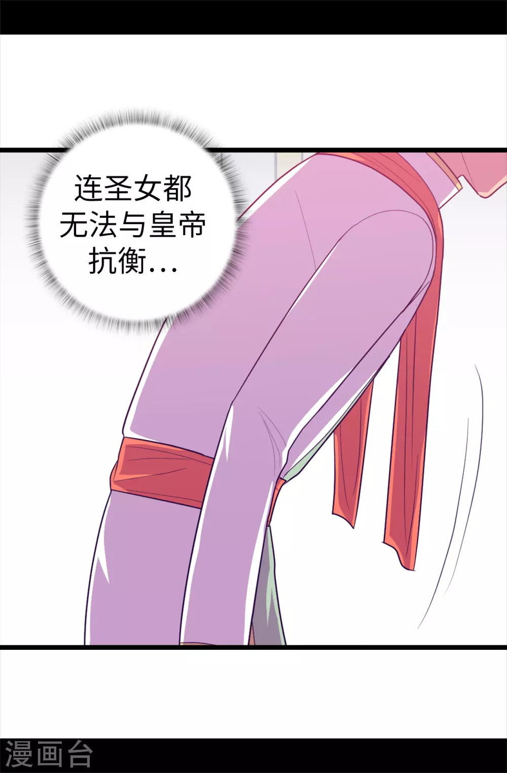 據說我是王的女兒 - 第578話 手握聖女的帝國還需要防備？ - 6