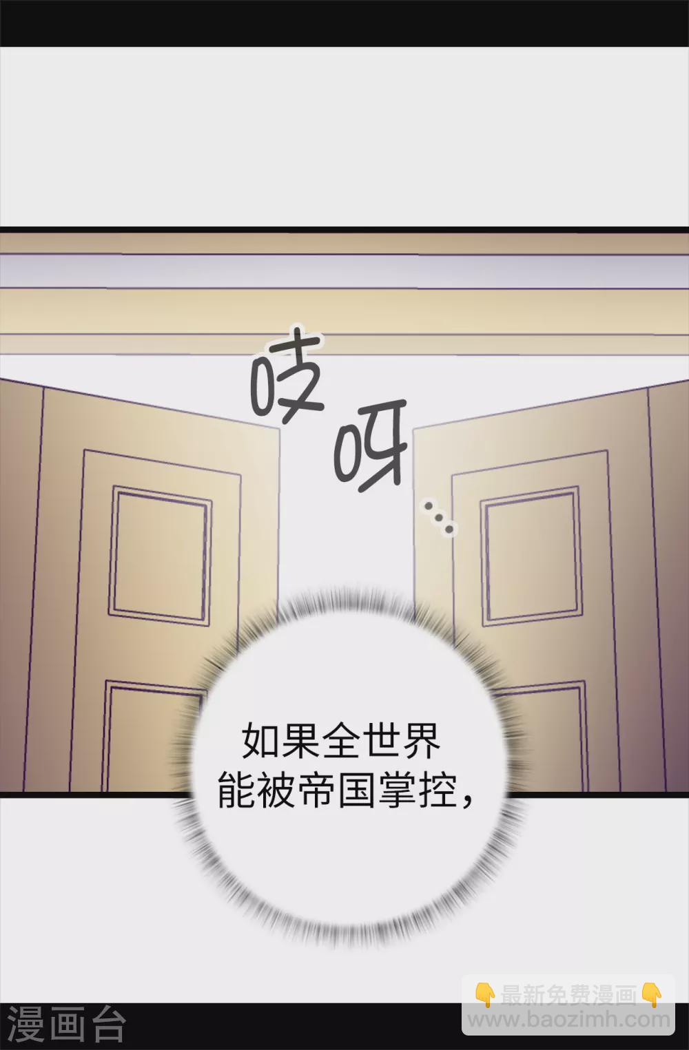 據說我是王的女兒 - 第578話 手握聖女的帝國還需要防備？ - 7