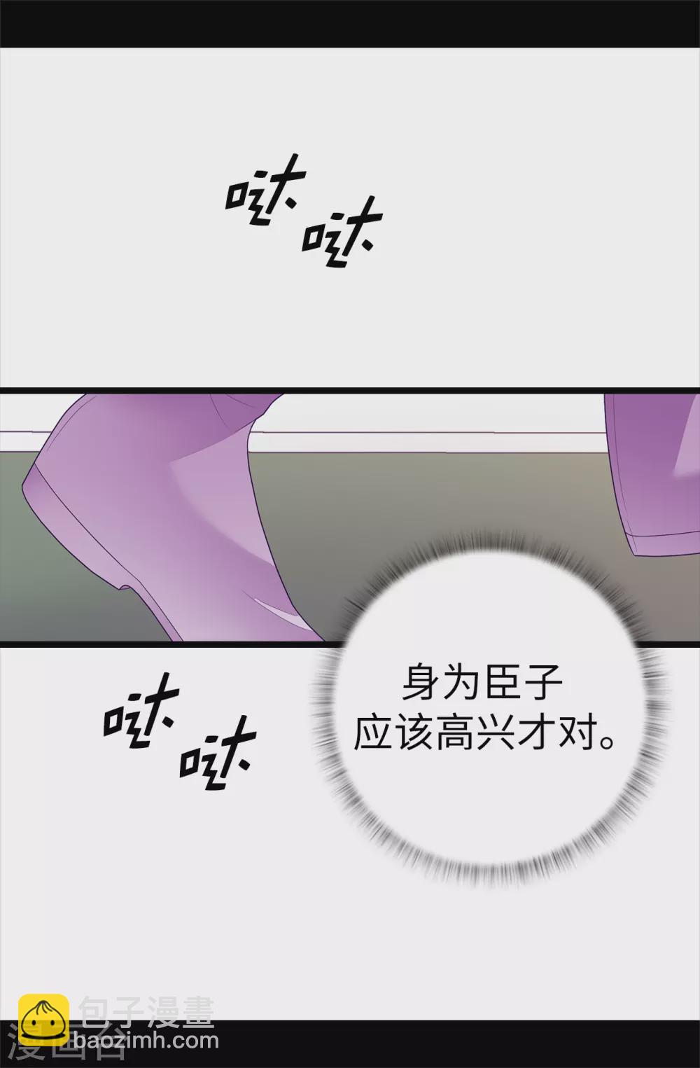 據說我是王的女兒 - 第578話 手握聖女的帝國還需要防備？ - 1