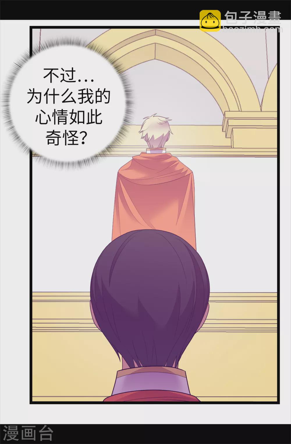 據說我是王的女兒 - 第578話 手握聖女的帝國還需要防備？ - 2