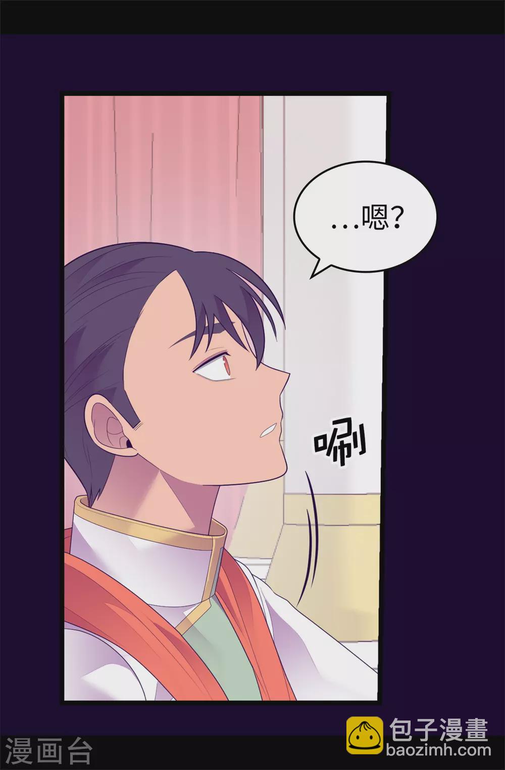 據說我是王的女兒 - 第578話 手握聖女的帝國還需要防備？ - 6