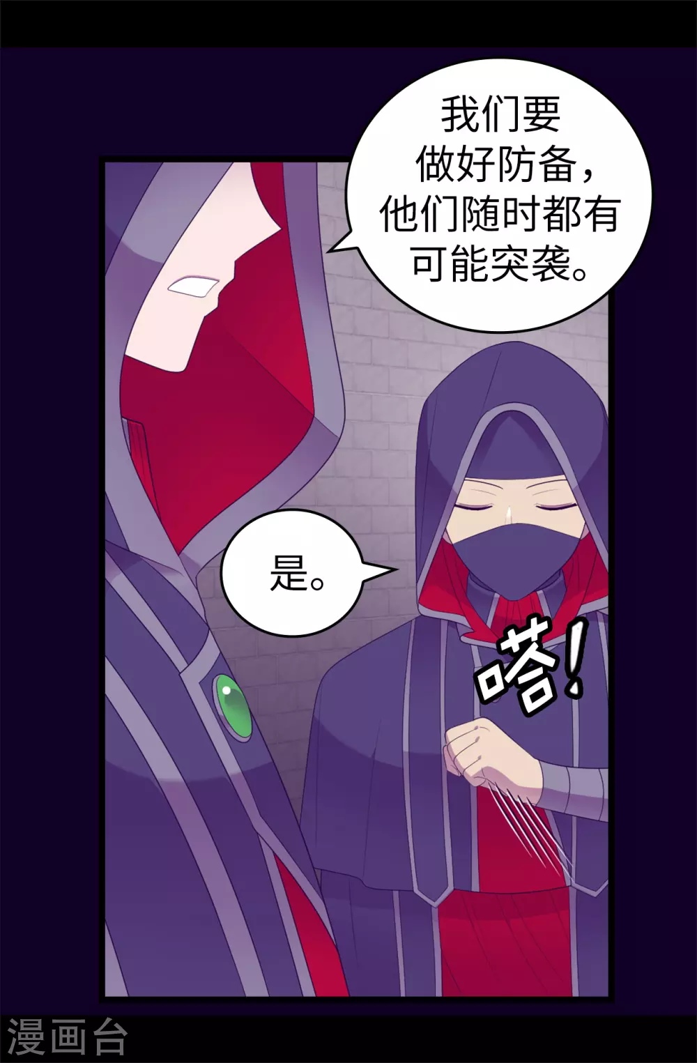 據說我是王的女兒 - 第580話 只有跟敵人戰鬥才能燃起鬥志！ - 2