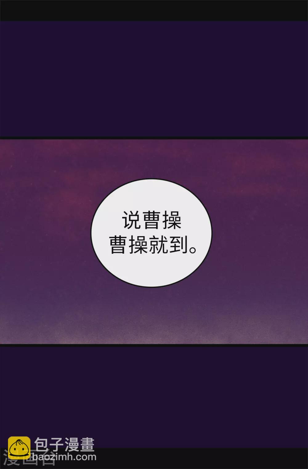 據說我是王的女兒 - 第583話 重要的任務 - 3