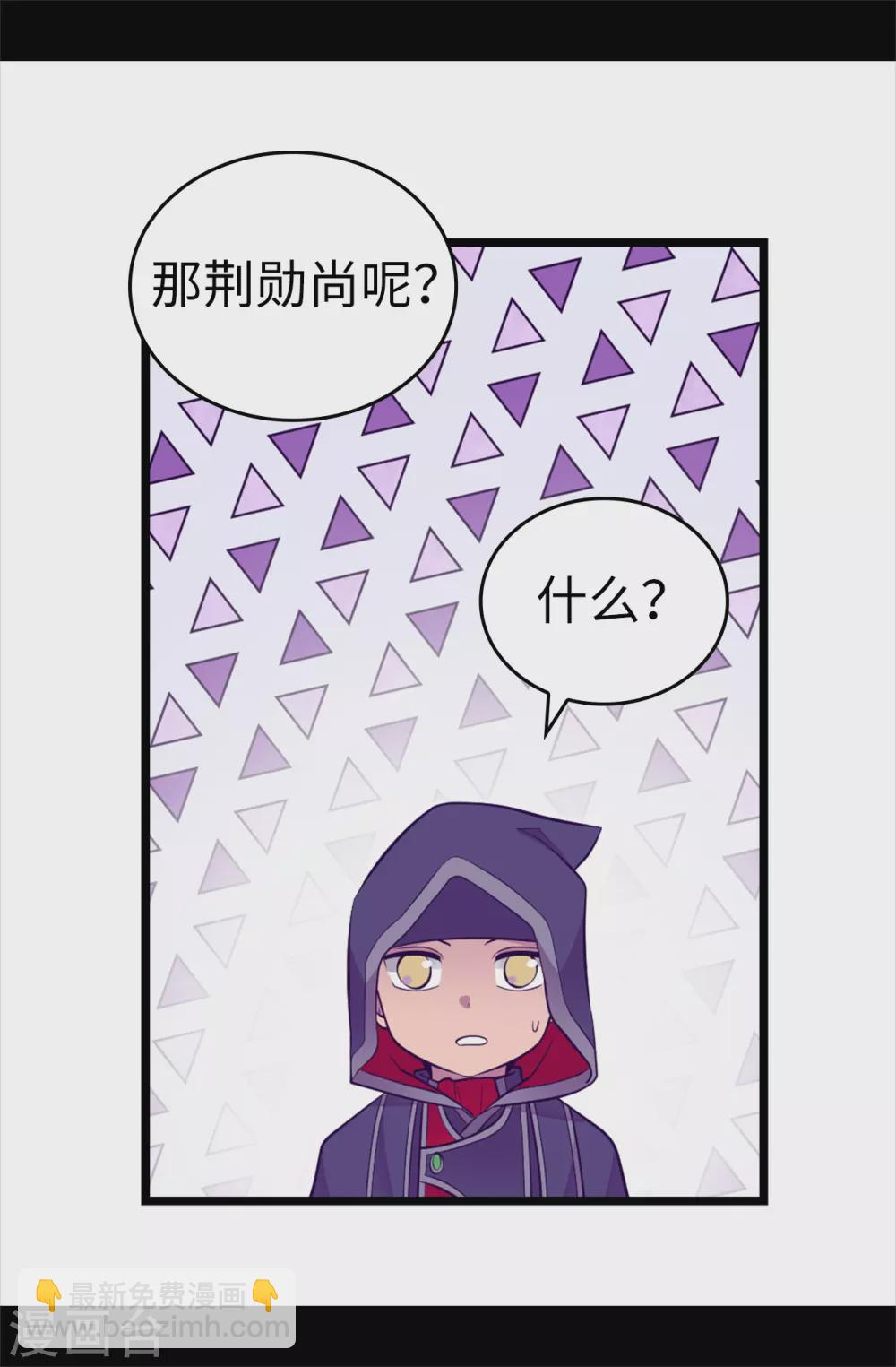 据说我是王的女儿 - 第583话 重要的任务 - 1