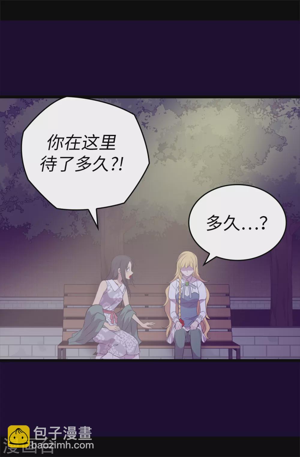 據說我是王的女兒 - 第587話 聖女和王女合二爲一 - 4