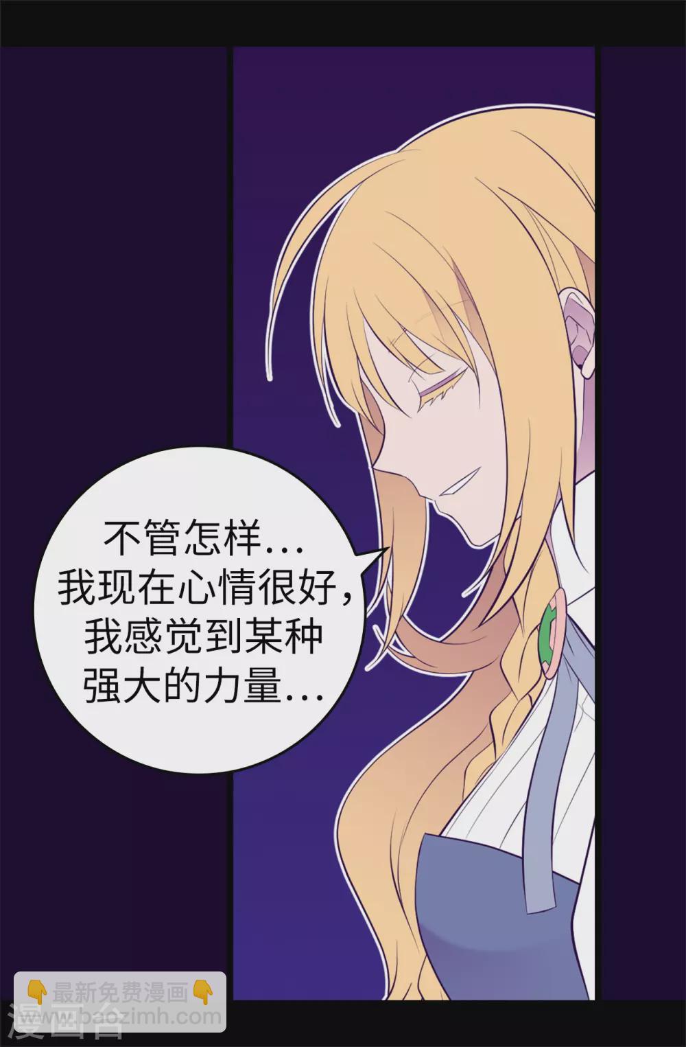 據說我是王的女兒 - 第587話 聖女和王女合二爲一 - 1