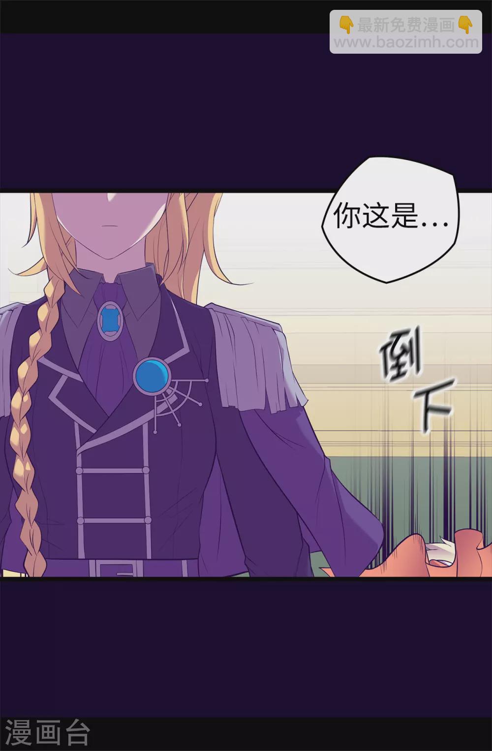 據說我是王的女兒 - 第589話 我要讓你們全部消失 - 1