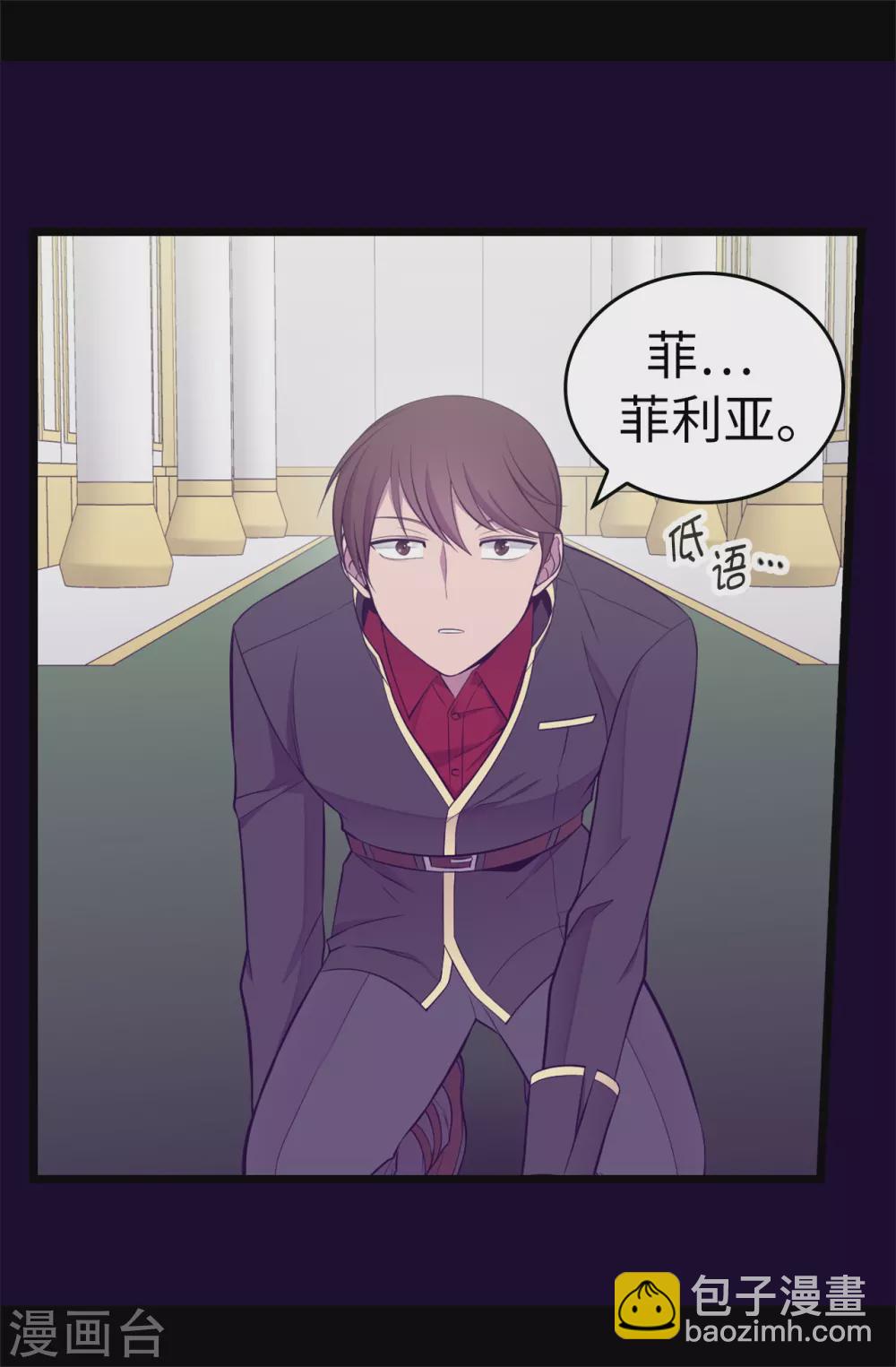 據說我是王的女兒 - 第589話 我要讓你們全部消失 - 6