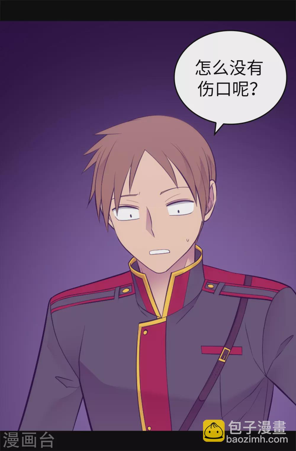 據說我是王的女兒 - 第591話 這不是你該插手的地方 - 3