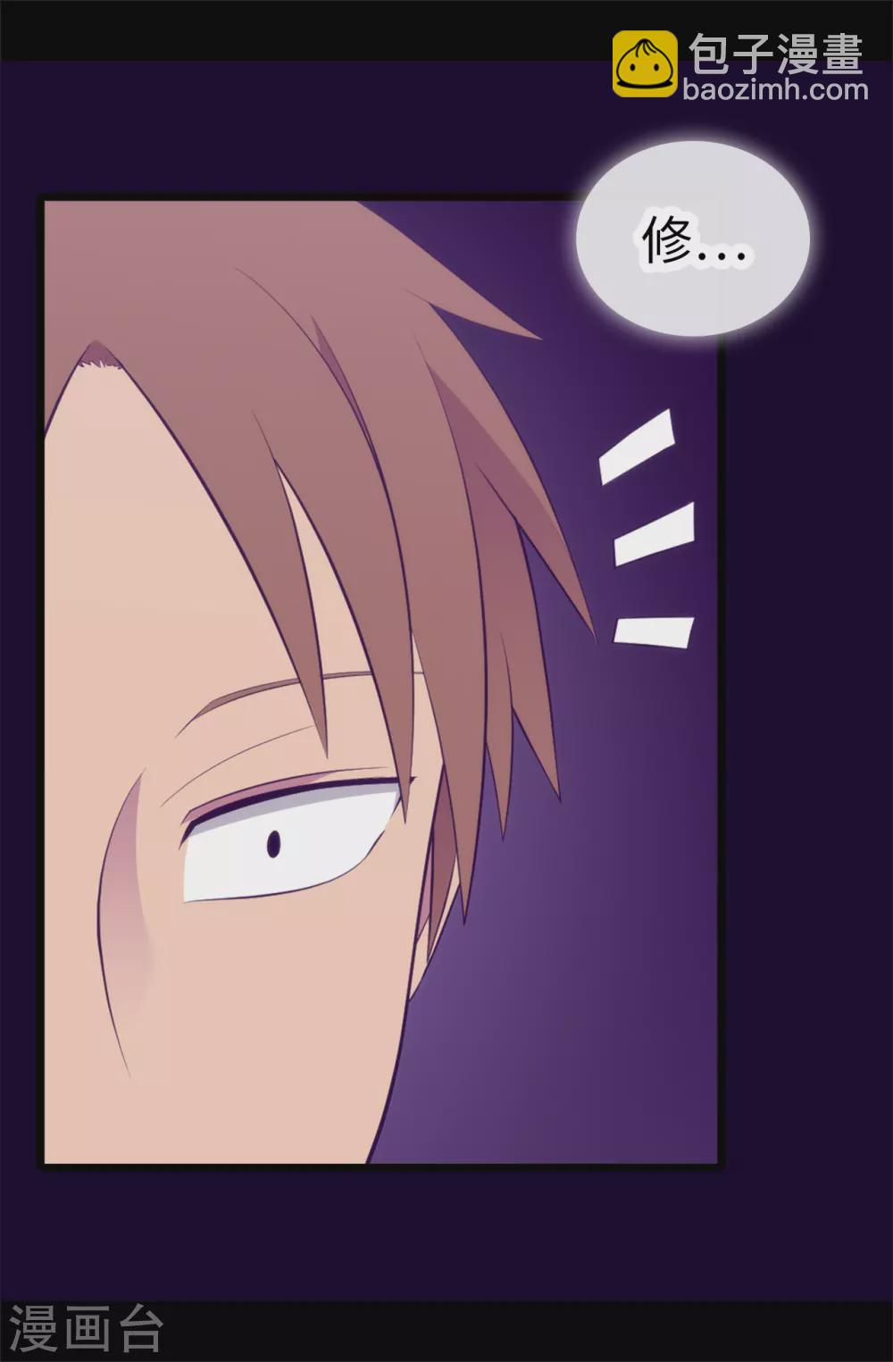 據說我是王的女兒 - 第591話 這不是你該插手的地方 - 4