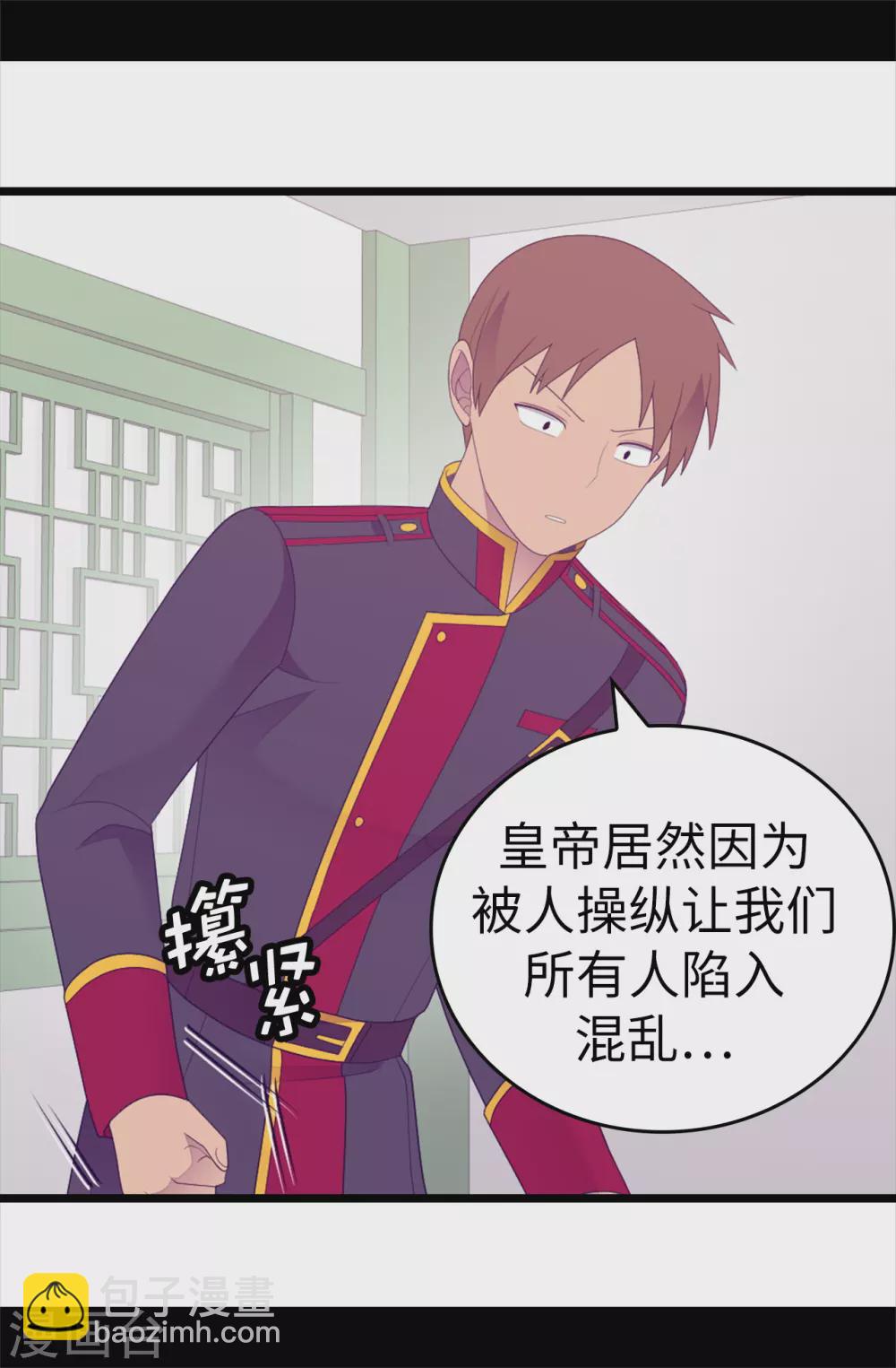 據說我是王的女兒 - 第597話 罪魁禍首另有其人 - 5