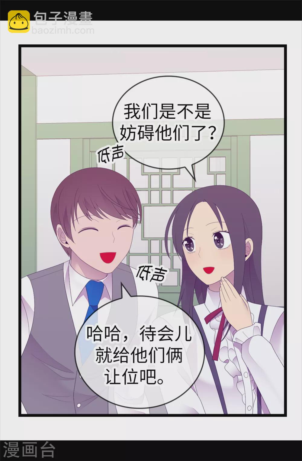 據說我是王的女兒 - 第597話 罪魁禍首另有其人 - 2
