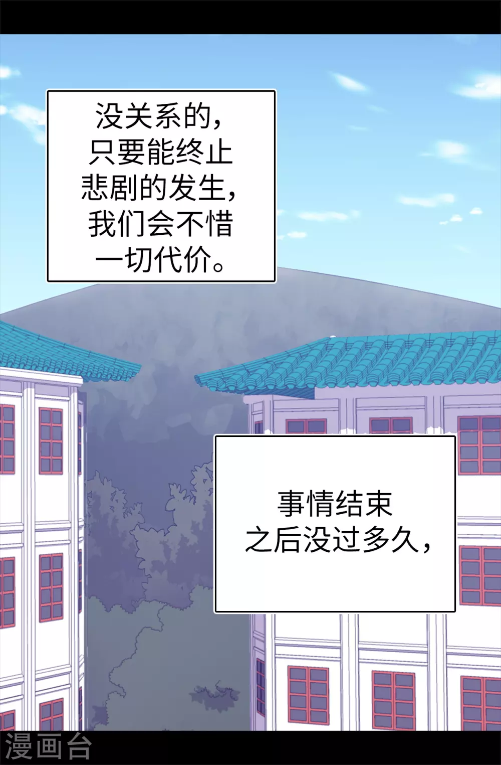 據說我是王的女兒 - 第597話 罪魁禍首另有其人 - 5