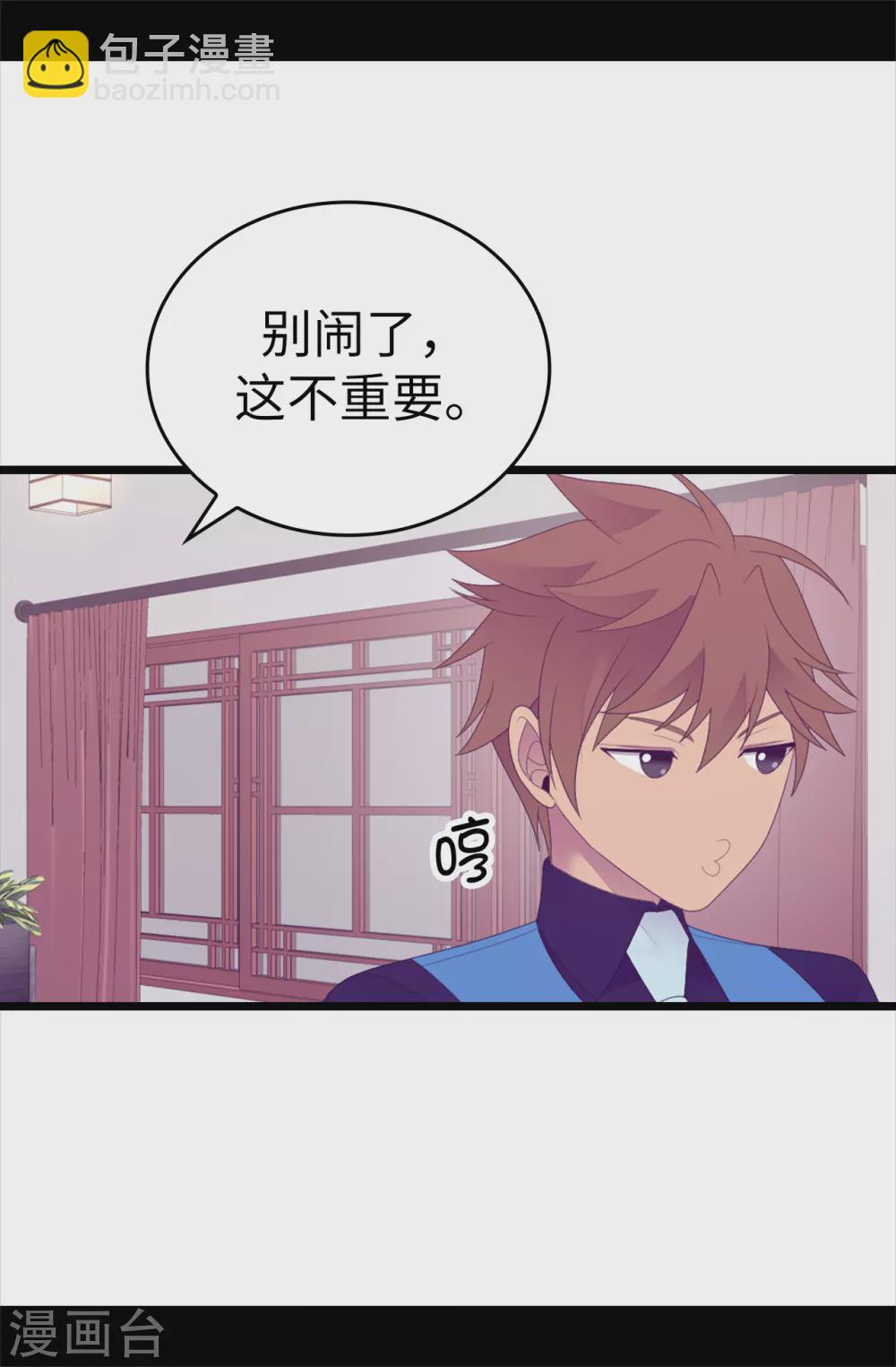 據說我是王的女兒 - 第597話 罪魁禍首另有其人 - 3