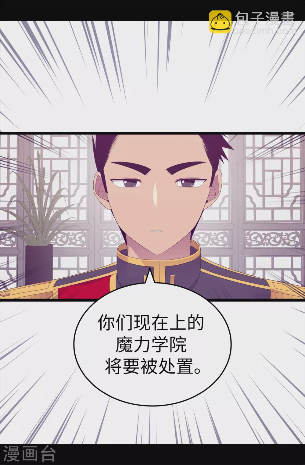 據說我是王的女兒 - 第597話 罪魁禍首另有其人 - 1