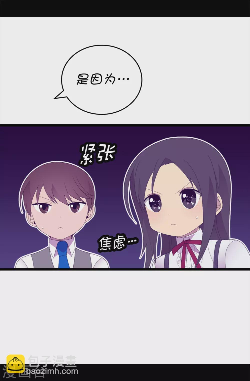 據說我是王的女兒 - 第597話 罪魁禍首另有其人 - 3