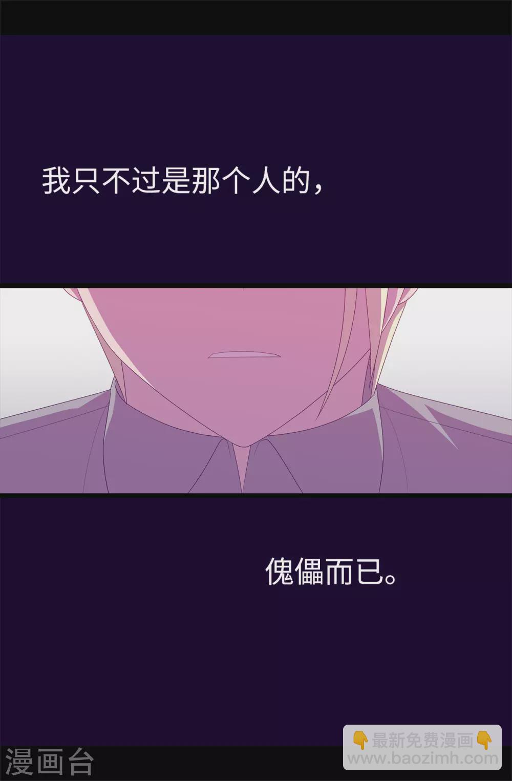 據說我是王的女兒 - 第597話 罪魁禍首另有其人 - 2