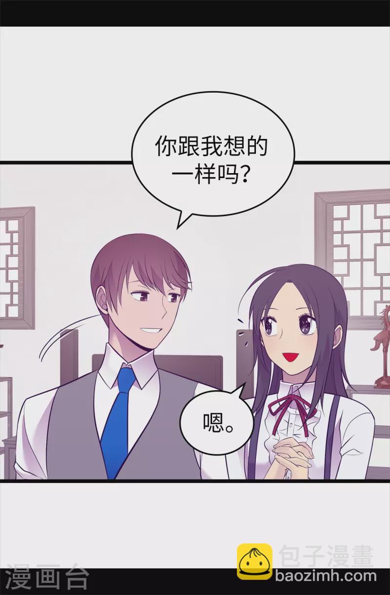 據說我是王的女兒 - 第599話 你想成爲女皇帝嗎 - 5