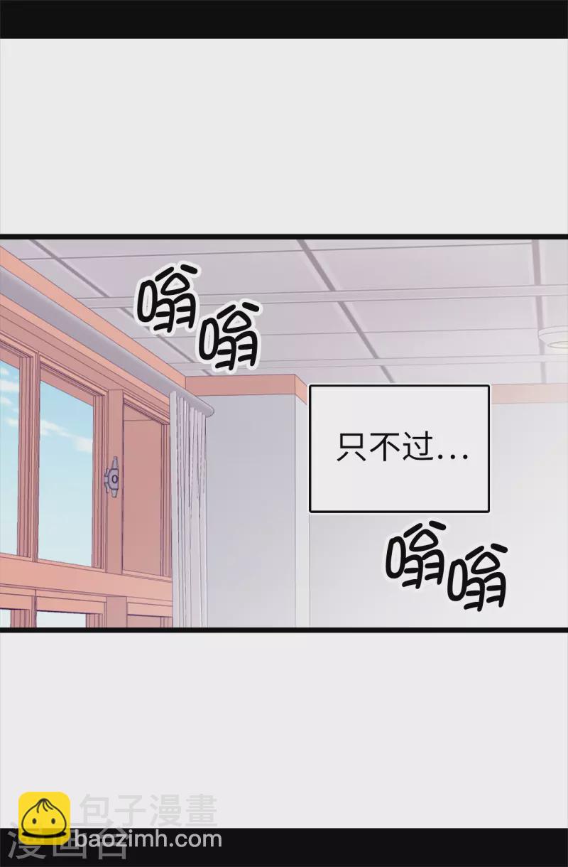 據說我是王的女兒 - 第601話 全新的校園生活 - 3