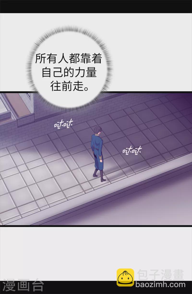 據說我是王的女兒 - 第603話 詭異的魔力再次出現 - 2