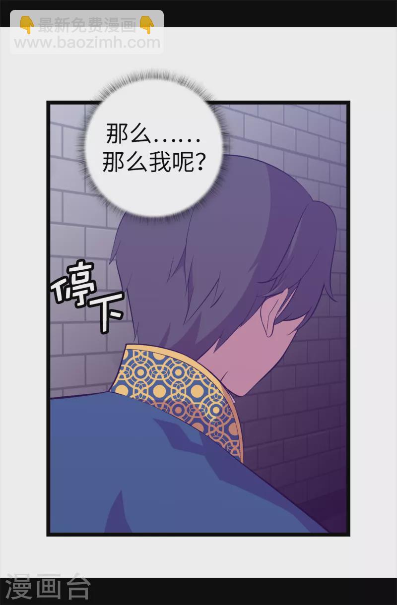 據說我是王的女兒 - 第603話 詭異的魔力再次出現 - 4