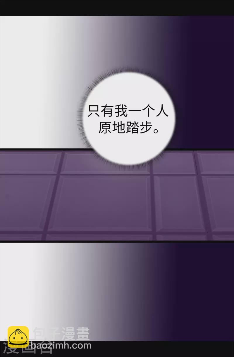 據說我是王的女兒 - 第603話 詭異的魔力再次出現 - 6