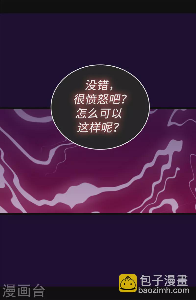 據說我是王的女兒 - 第603話 詭異的魔力再次出現 - 1