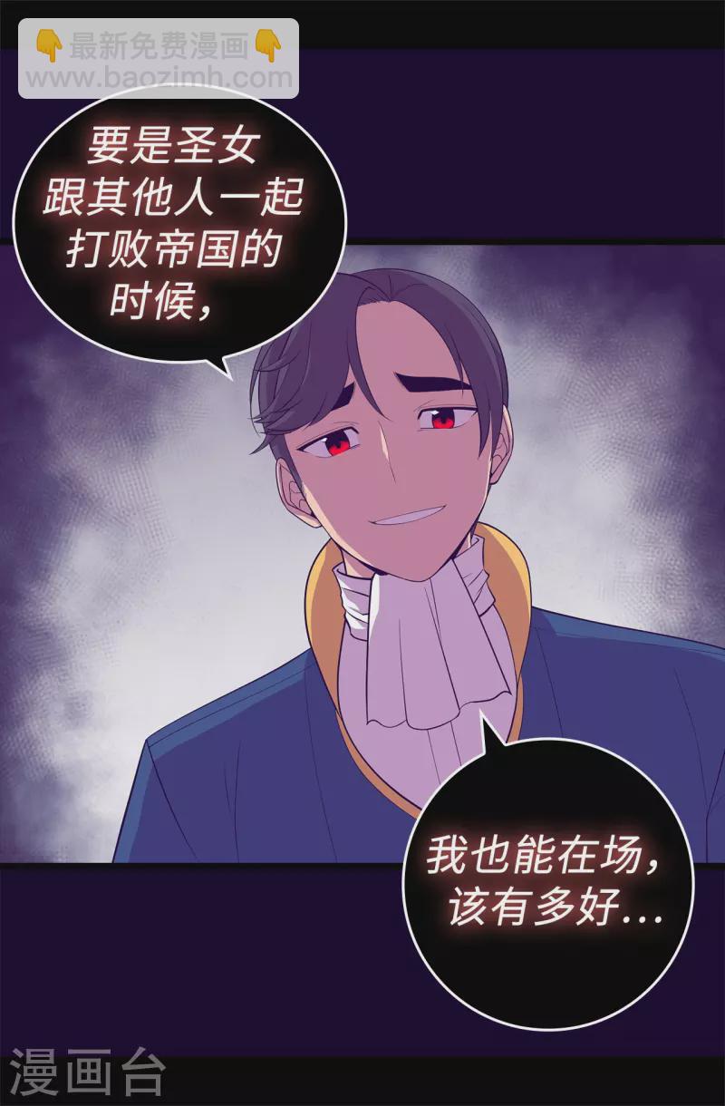 據說我是王的女兒 - 第603話 詭異的魔力再次出現 - 3