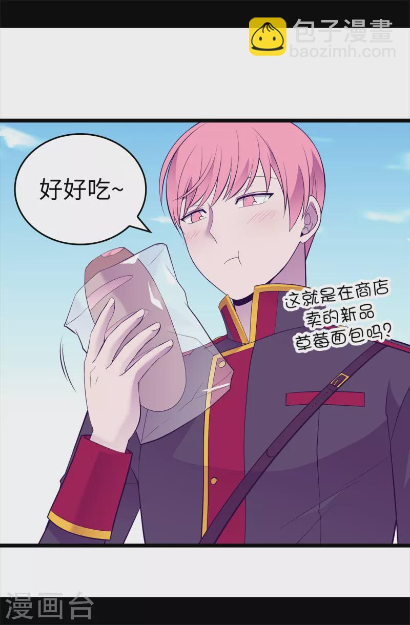 據說我是王的女兒 - 第603話 詭異的魔力再次出現 - 6