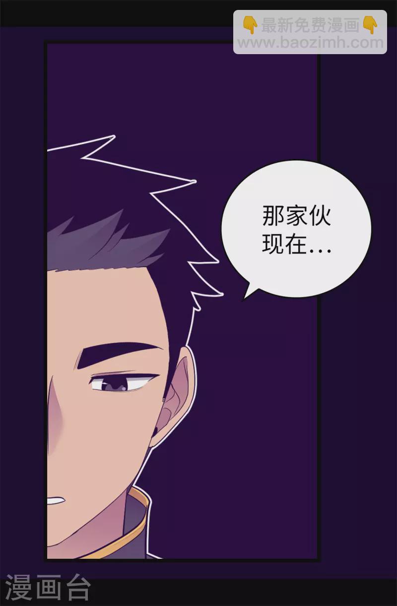 據說我是王的女兒 - 第603話 詭異的魔力再次出現 - 4