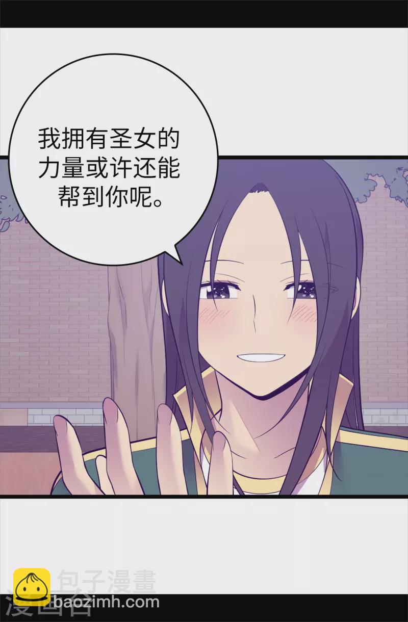 據說我是王的女兒 - 第603話 詭異的魔力再次出現 - 5