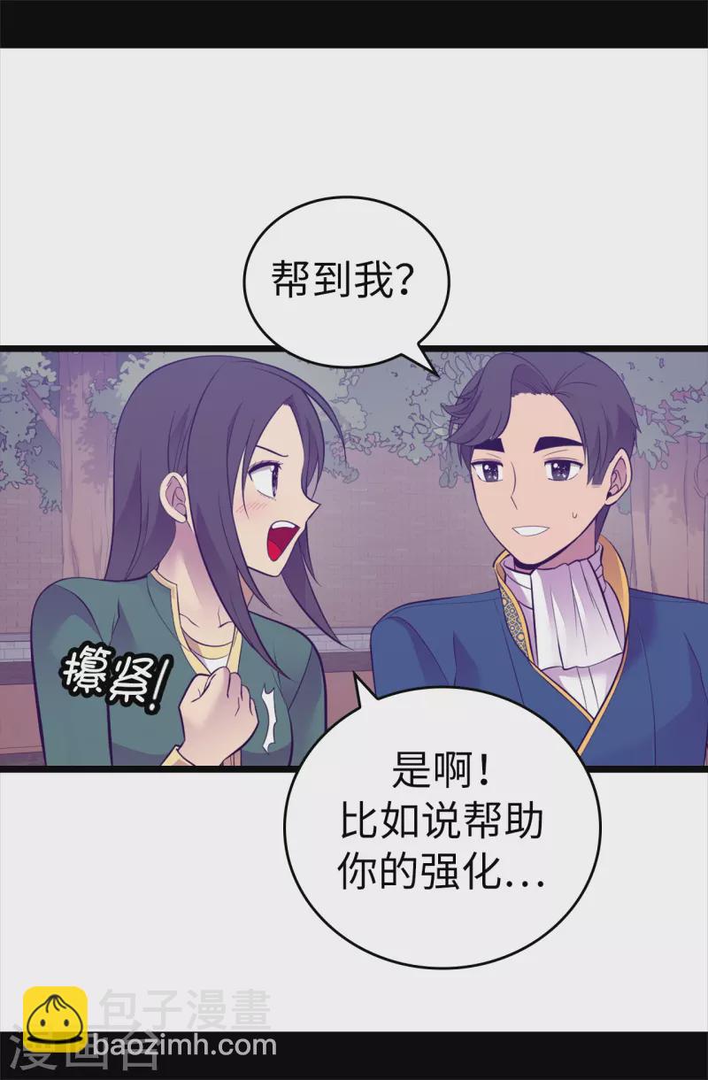 據說我是王的女兒 - 第603話 詭異的魔力再次出現 - 6