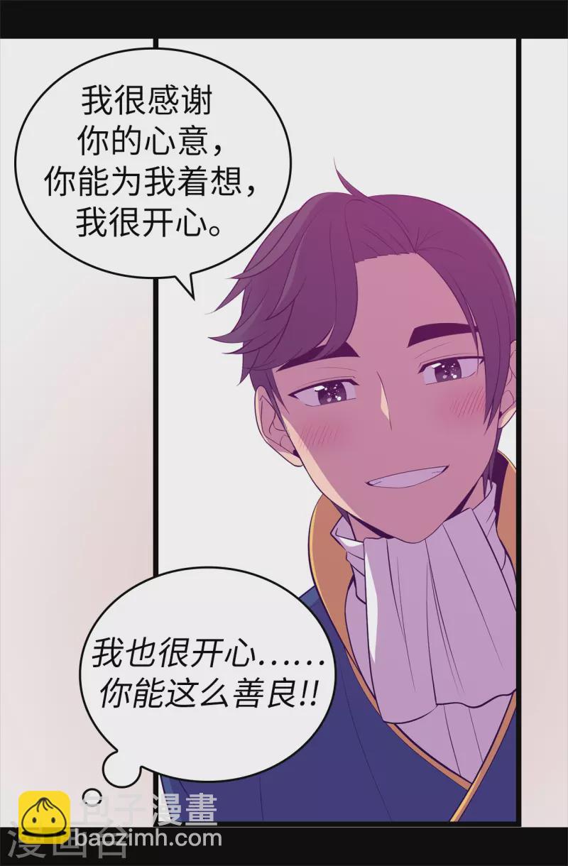 據說我是王的女兒 - 第603話 詭異的魔力再次出現 - 3