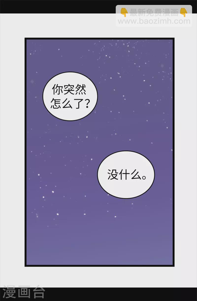 據說我是王的女兒 - 第605話 關在監獄的皇帝 - 2