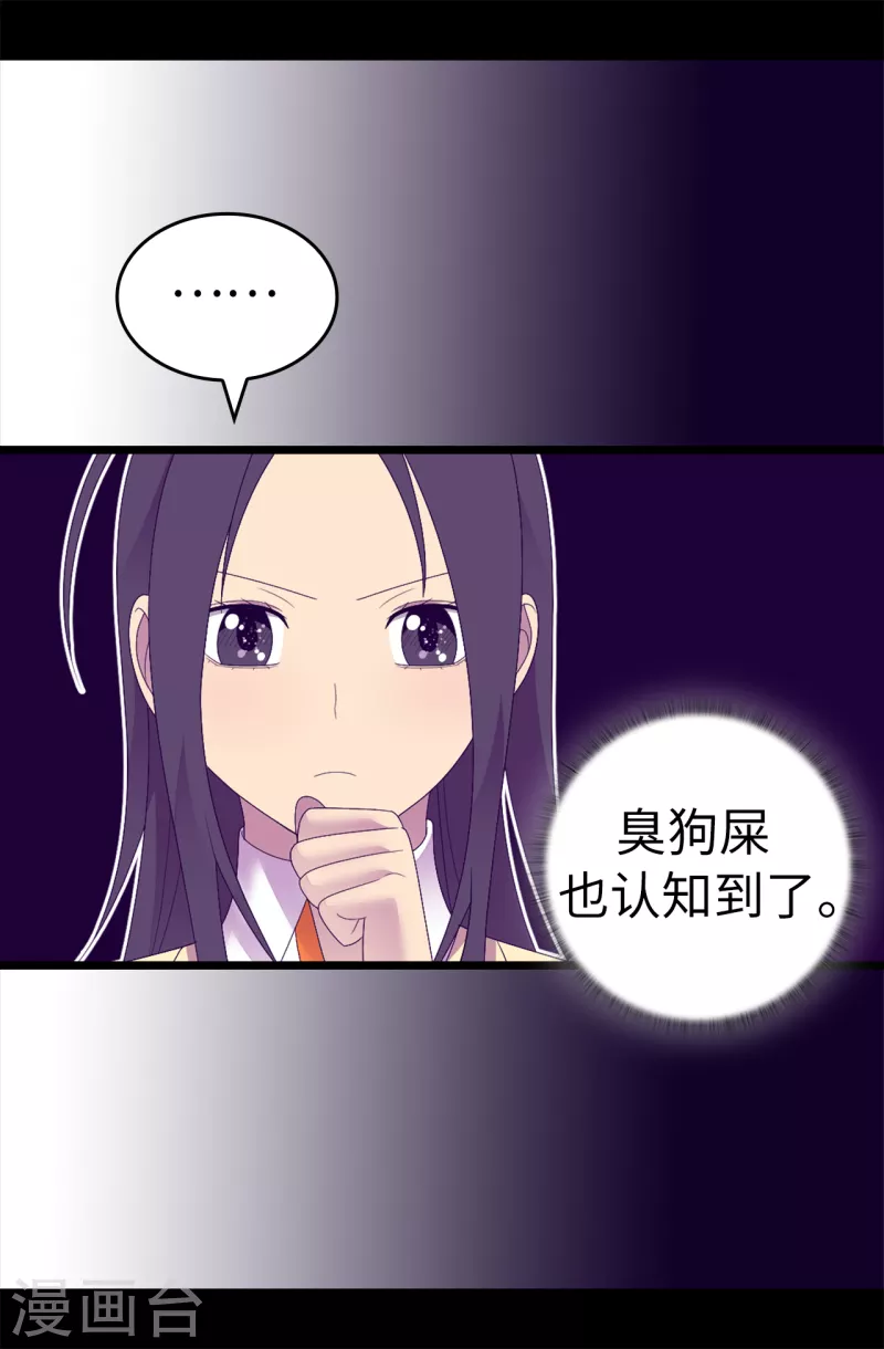 據說我是王的女兒 - 第609話 並不幸福的第一皇子興燁 - 3