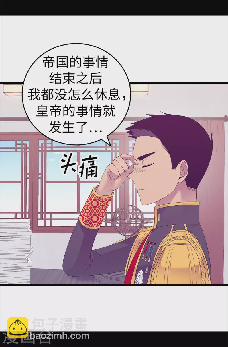 據說我是王的女兒 - 第609話 並不幸福的第一皇子興燁 - 1