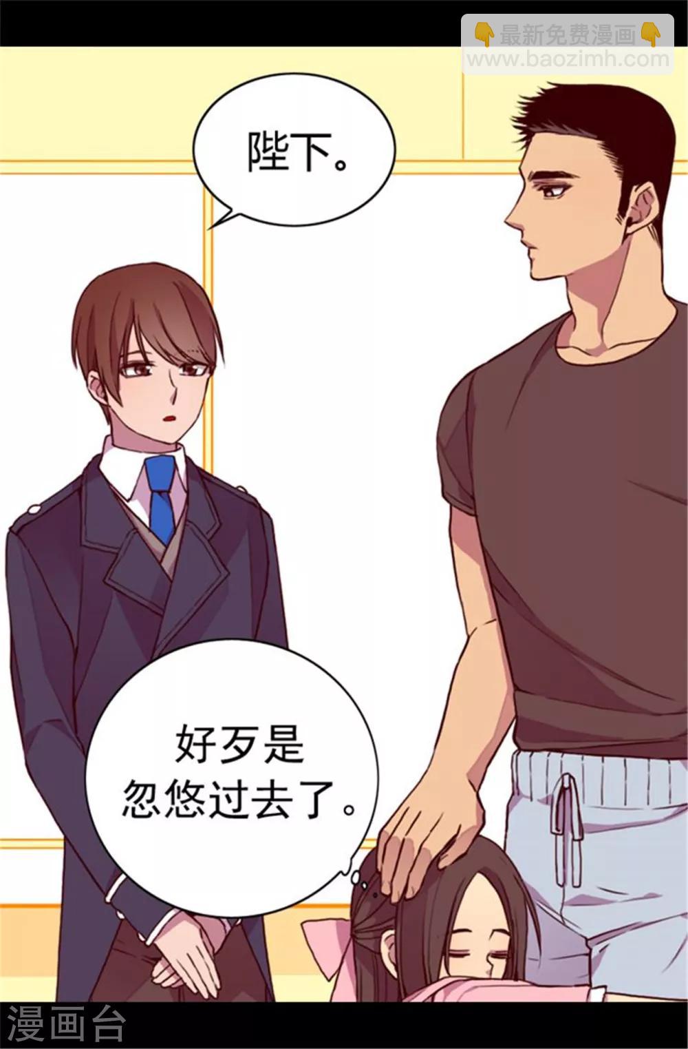 據說我是王的女兒 - 第62話 智慧的選擇 - 1