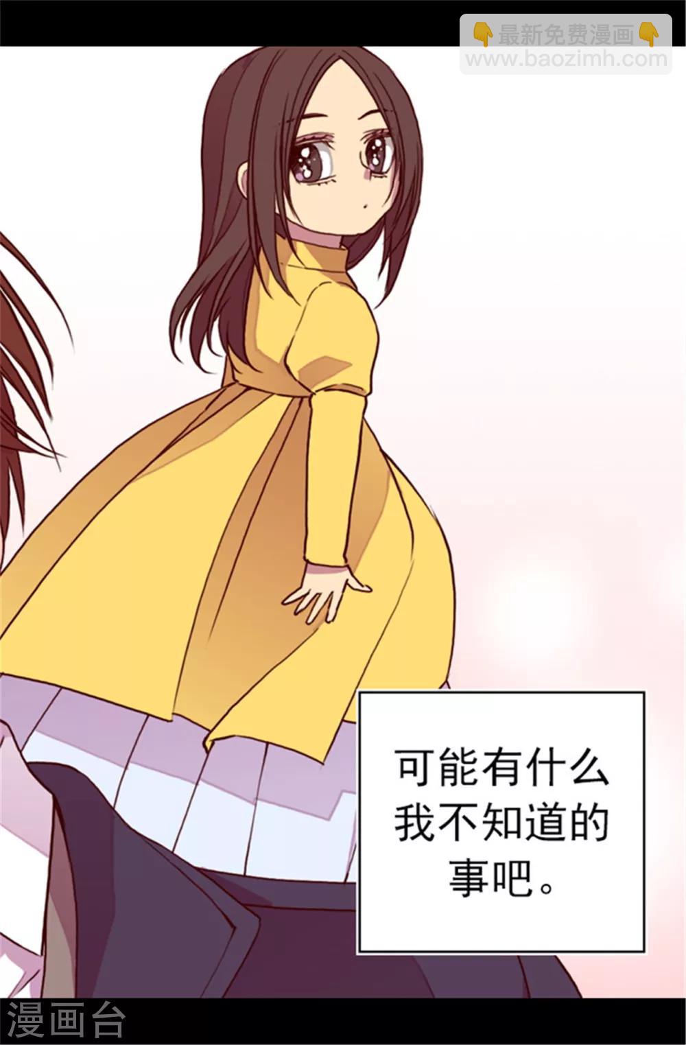 據說我是王的女兒 - 第62話 智慧的選擇 - 4