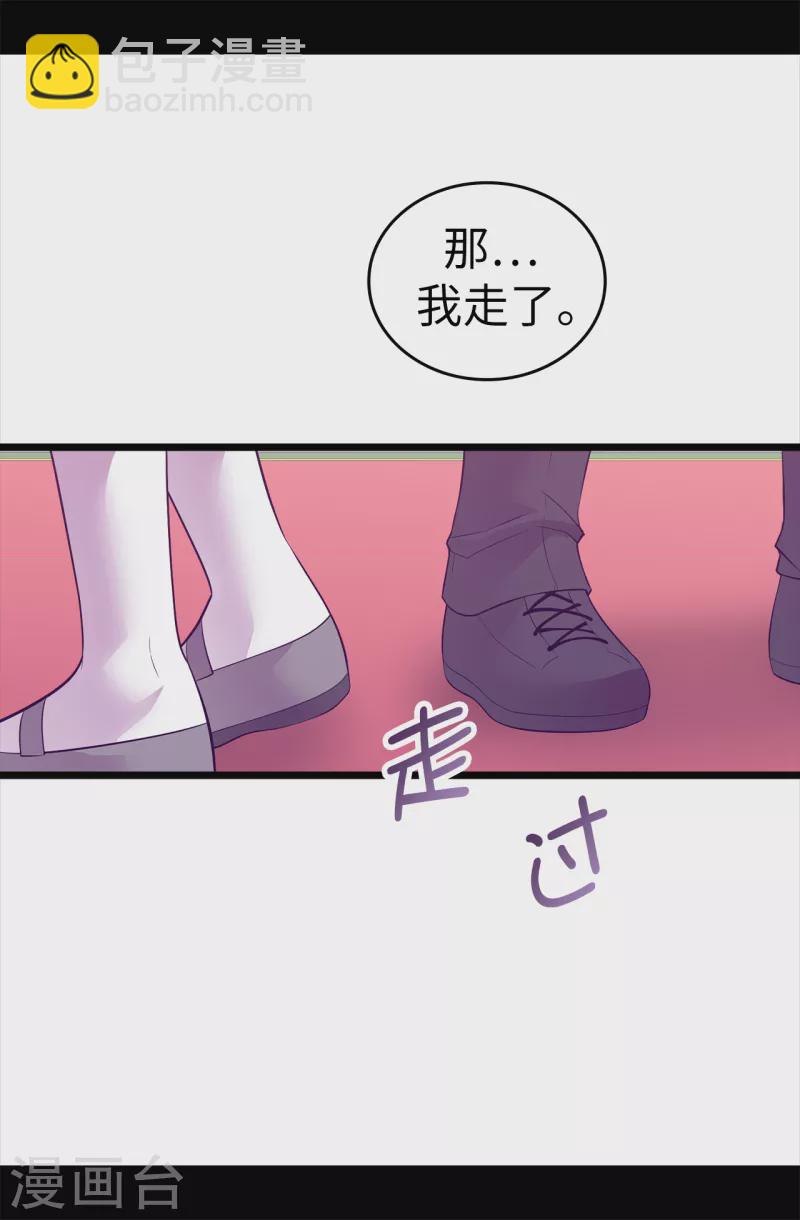 據說我是王的女兒 - 第611話 我到底該羨慕還是嫉妒 ？ - 1