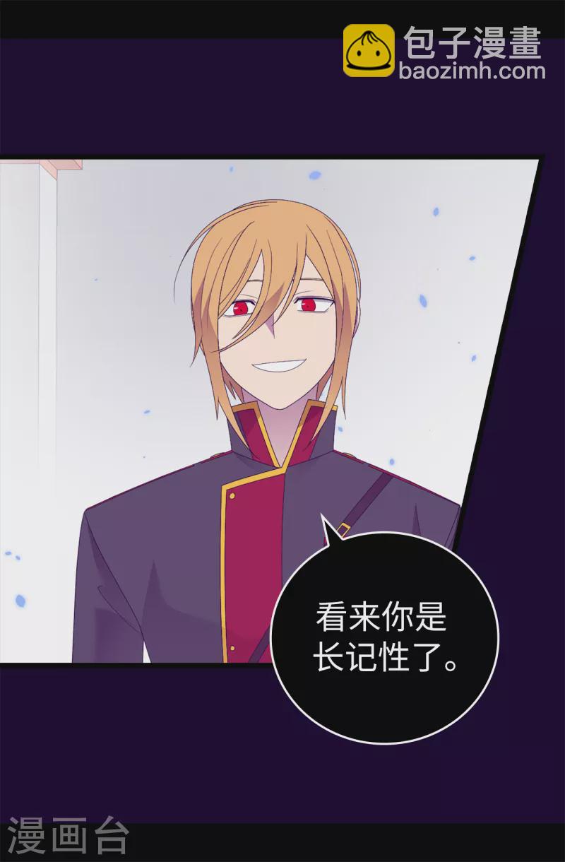 據說我是王的女兒 - 第613話 我就是聖女想要封印的男人 - 5